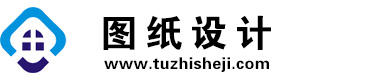 辽宁图纸设计网